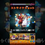 【モンスト】フェルン＆シュタルクのSSを絶級で使ってみた！