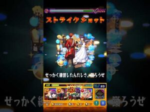 【モンスト】フェルン＆シュタルクのSSを絶級で使ってみた！