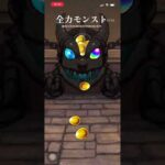 【全力モンスト】新コラボ、フリーレン確定演出！#モンストガチャ #モンスト #モンスト好きと繋がりたい