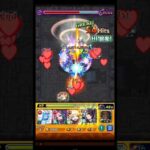 【モンスト】原生の神殿　無課金周回PT②　 #モンスト #モンスターストライク #わくわくの実