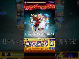 モンスト　フェルン　シュタルク　フリーレン　コラボ　ストライクショット  #コラボ #モンスト #モンスターストライク #ストライクショット #ss  #フリーレン 　#葬送のフリーレン #フェルン