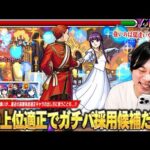【モンスト】黎絶2種上位適正で活躍！号令＆味方サポートSSに超バラ×キラーで殴りも優秀だが…最近の高難易度適正に思うことも！『フェルン＆シュタルク』使ってみた！【葬送のフリーレンコラボ】【しろ】