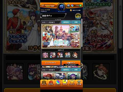 【モンスト】葬送のフリーレン！ガチャ回すよ！#モンスト #葬送のフリーレン #コラボ #ガチャ #爆死