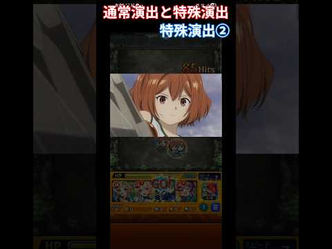 【モンスト】【通常演出と特殊演出】次からは敵同士 二級魔法使い リヒター #shorts #モンスト #葬送のフリーレン