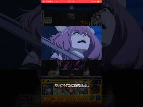 【復刻記念！突きつけられる真実、容赦なき死刑宣告】モンスト×葬送のフリーレンコラボ究極「断頭台のアウラ」特殊演出② #モンスト #葬送のフリーレン #特殊演出 #shorts