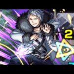 【🔴ヴィアベルメダル】編成考える【モンストフリーレンコラボ】