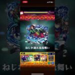 超マイスイMを下さい。#モンスト #モンスターストライク #shorts