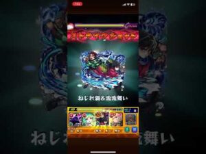 超マイスイMを下さい。#モンスト #モンスターストライク #shorts