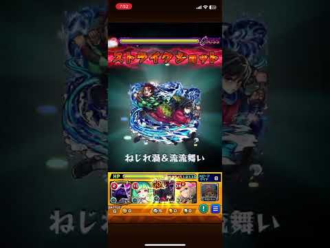 超マイスイMを下さい。#モンスト #モンスターストライク #shorts