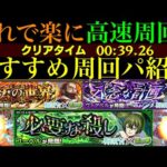 【モンスト】最高にメダル稼ぎしやすい神クエ降臨!?ボス1ワンパンで高速周回!!『デンケン/ヴィアベル/ユーベル』の周回パを合計9パターン紹介!!【葬送のフリーレンコラボ第2弾】