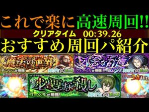 【モンスト】最高にメダル稼ぎしやすい神クエ降臨!?ボス1ワンパンで高速周回!!『デンケン/ヴィアベル/ユーベル』の周回パを合計9パターン紹介!!【葬送のフリーレンコラボ第2弾】