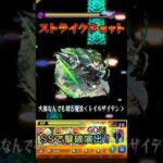 ユーベル特殊演出！！#モンスト　#葬送のフリーレン