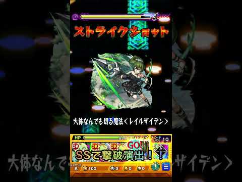 ユーベル特殊演出！！#モンスト　#葬送のフリーレン
