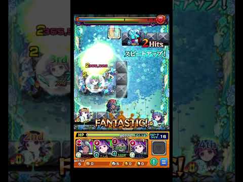 フェルンの本気 #shorts #モンスト