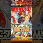 超究極ゼンゼをエクスカリバー艦隊で攻略！#shorts #モンスト #モンストニュース #フリーレン