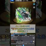 ユーベル特殊演出！！ #モンスト #葬送のフリーレン