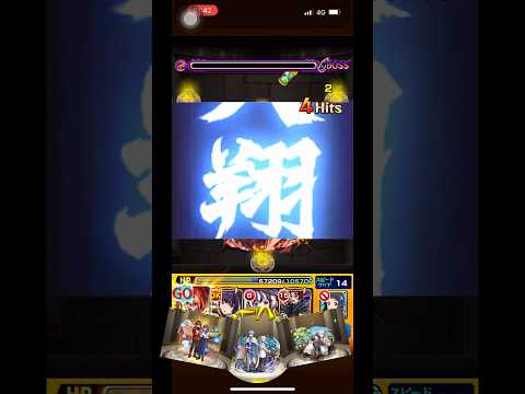 【モンスト】ゼンゼ【超究極】完璧な複製体　🗡️剣心SS🗡️天翔龍閃 #モンスト超究極