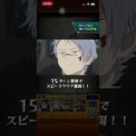 モンスト フリーレンコラボ 特殊演出集① #モンスト #モンスターストライク #フリーレン #フリーレンコラボ