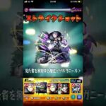 ヴィアベル使ってみた 　#モンスト #モンスターストライク