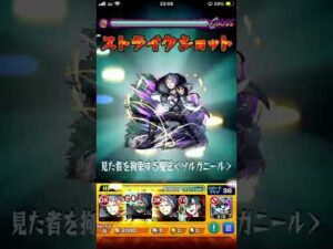 ヴィアベル使ってみた 　#モンスト #モンスターストライク