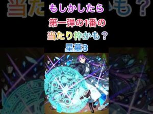 【モンスト】友情バカ強え〜　もしかして第1弾の中でも大当たりなのか？【フリーレンコラボ】 #モンスト #モンスト好きと繋がりたい #ショートで応援 #フリーレン