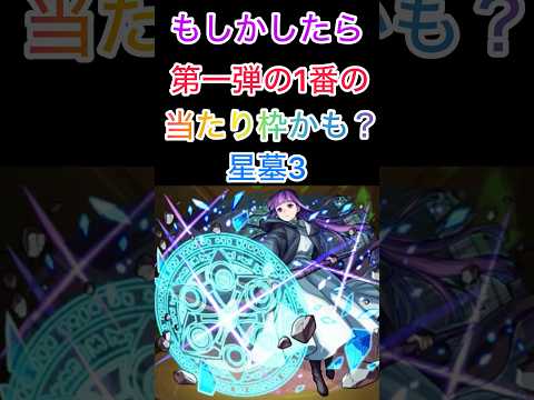 【モンスト】友情バカ強え〜　もしかして第1弾の中でも大当たりなのか？【フリーレンコラボ】 #モンスト #モンスト好きと繋がりたい #ショートで応援 #フリーレン
