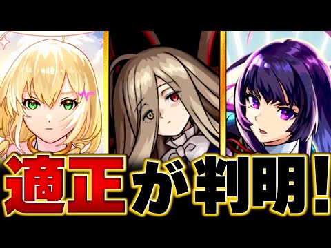 【モンスト】超究極「複製体ゼンゼ」適正キャラBEST10 #モンスト  #モンストニュース