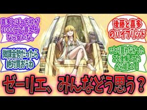 【モンスト】『ゼーリエ』、みんなはどう思う？に対するみんなの反応【モンスト反応集】【モンストニュース】