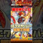 ゼンゼをエクスカリバー艦隊で攻略！#shorts #モンスト #モンストニュース #フリーレン #超究極