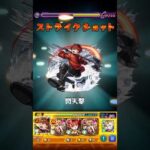 【モンスト】シュタルクのSSを星墓で使ってみた！