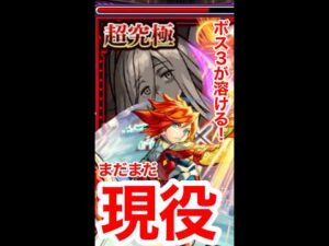 ボス3が溶ける！まだまだ現役エクスカリバーVS超究極ゼンゼ #モンスト #モンスト超究極 #フリーレン