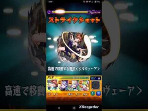 【葬送のフリーレンコラボ第２弾】三級魔法使いラオフェンのストライクショット使ってみた！！