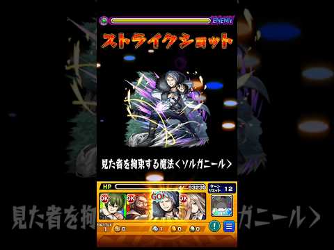 モンスト×葬送のフリーレンコラボ　　ヴィアベルSS#モンスト #モンスターストライク #葬送のフリーレン #フリーレン #shorts