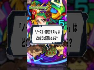 【モンストクイズ】穴を突く問題ですね。 #shorts #モンスト #リンネ