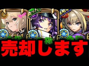 【モンスト】オーブ削除配信！応援リアクション型配信　モンスト　モンスターストライク　モンストガチャ　モンストリンネ