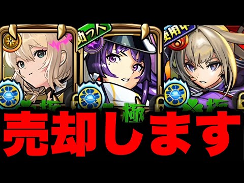 【モンスト】オーブ削除配信！応援リアクション型配信　モンスト　モンスターストライク　モンストガチャ　モンストリンネ