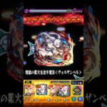【モンスト】フリーレンのSSを天魔で使ってみた！
