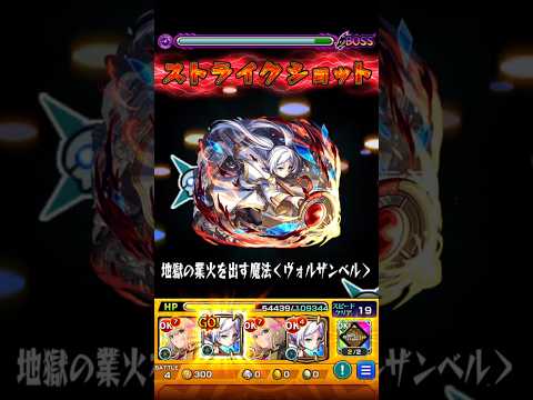 【モンスト】フリーレンのSSを天魔で使ってみた！