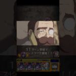 デンケン特殊演出 #モンスト好きと繋がりたい #モンスト #ワンパン #モンスターストライク #フリーレン #