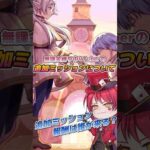 追加情報、気になるよね〜〜 #shorts #モンスト #モンストニュース #葬送のフリーレン #切り抜き #vtuber