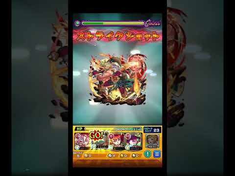 【ガウェイン】弱点キラーLメテオがシャンバラで強そう #shorts #モンスト