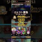 【コトダマン】モンストコラボクエスト「ラウドラ破滅級」ましろでワンパン