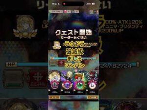 【コトダマン】モンストコラボクエスト「ラウドラ破滅級」ましろでワンパン