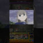 【モンスト】フリーレンコラボ特殊演出3連発‼️ #モンスト #モンスト好きと繋がりたい #ショートで応援