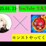 【モンストLIVE配信#6】みんな、おはよう～！黎絶デティアカルやってくよ～！！！できるだけのばしていく！