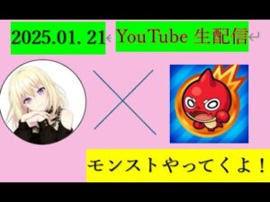 【モンストLIVE配信#6】みんな、おはよう～！黎絶デティアカルやってくよ～！！！できるだけのばしていく！