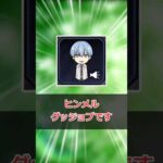 【モンスト】「フリーレンコラボ１番の当たり」 #モンスト #モンスターストライク #解説 #shorts #フリーレン