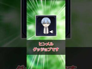 【モンスト】「フリーレンコラボ１番の当たり」 #モンスト #モンスターストライク #解説 #shorts #フリーレン