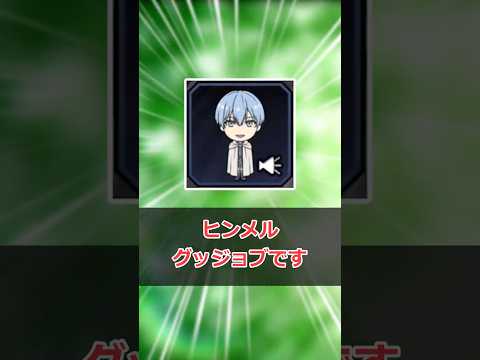 【モンスト】「フリーレンコラボ１番の当たり」 #モンスト #モンスターストライク #解説 #shorts #フリーレン