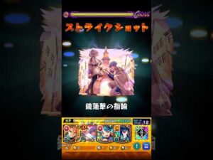 【モンスト】フリーレン＆ヒンメルのSSを天魔で使ってみた！